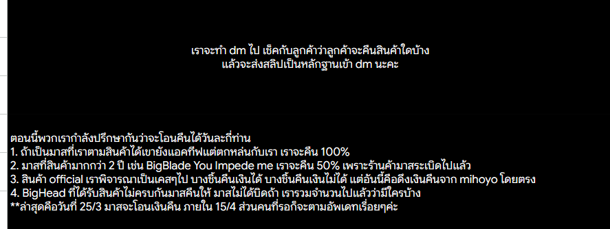 Melinasapphire's tweet photo. ขอโทษนะคะ ทำไมอันนี้ถึงพิมพ์ในฟอร์มลิสคืนเงินไม่ประกาศ��นทวิตเหรอคะ #รีวิวให้goodies https://t.co/sE8r1xVq88