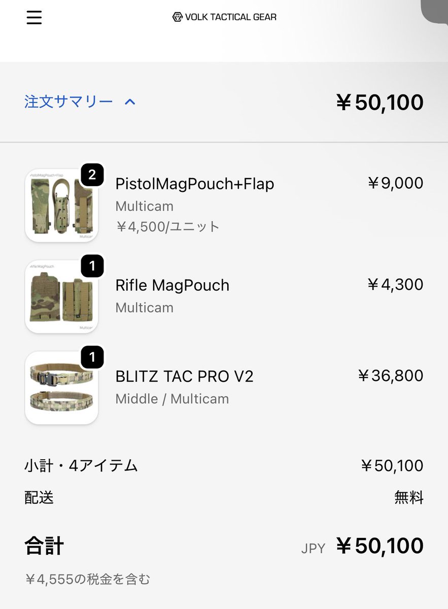 買っちゃったん
ベルトはラス1だったっぽい
プレキャリも欲しくなる沼
 #軍拡