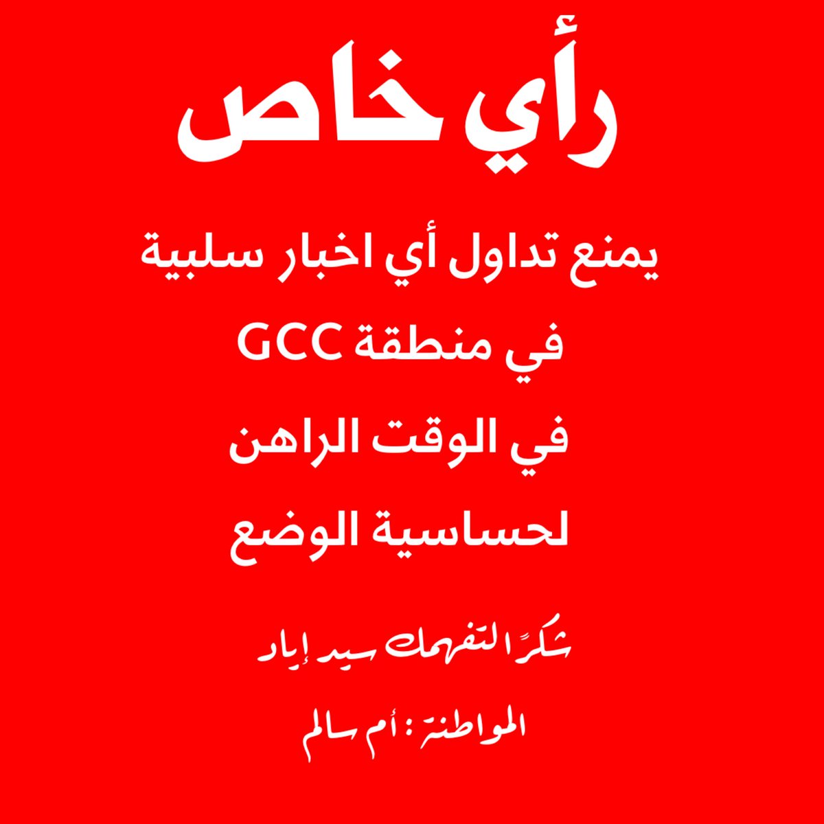 ꕥ أم سالم ꕥ tweet media