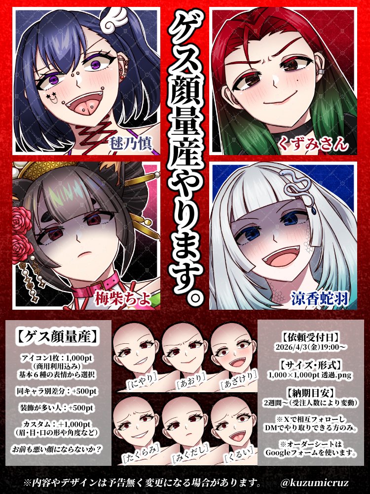 クズミクルス/くずみさん🍎🗑️ tweet media