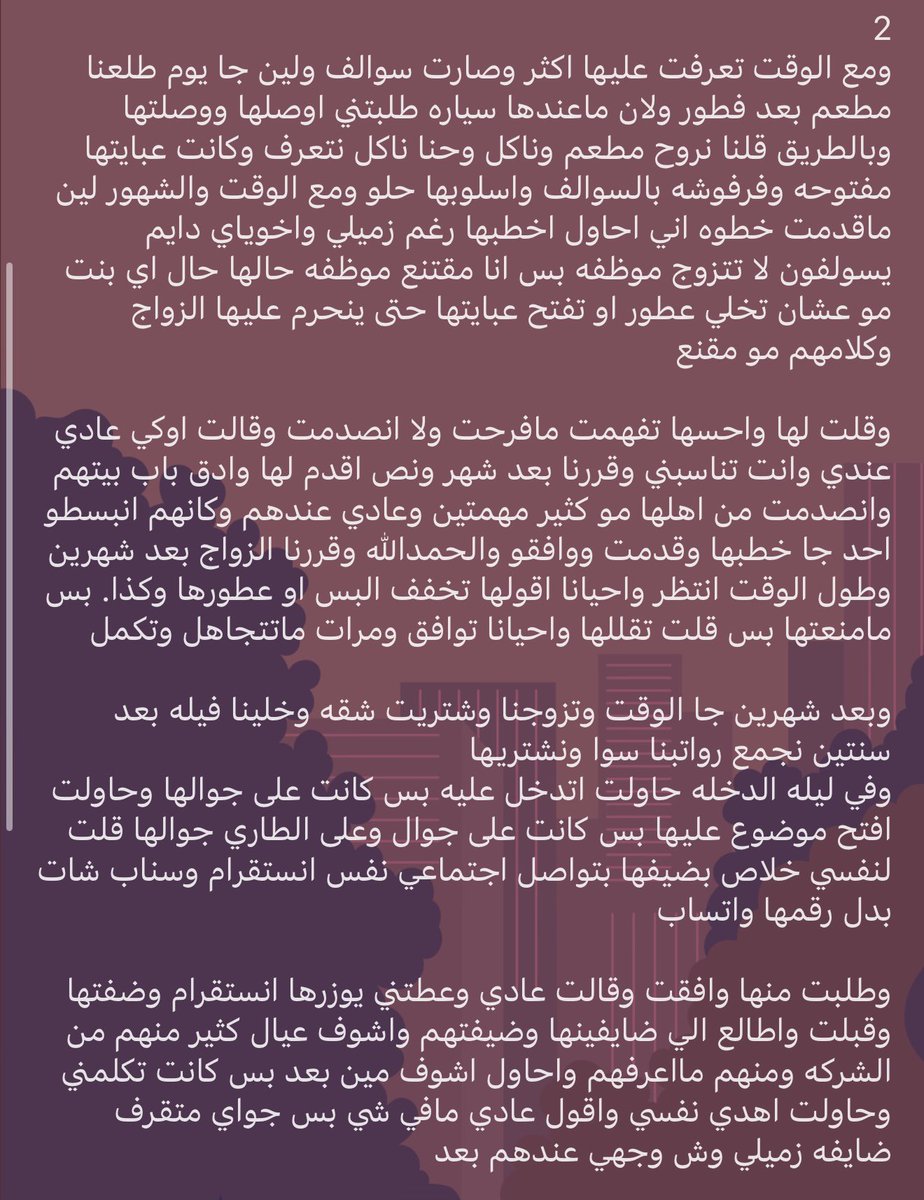 قصص حقيقيه tweet media