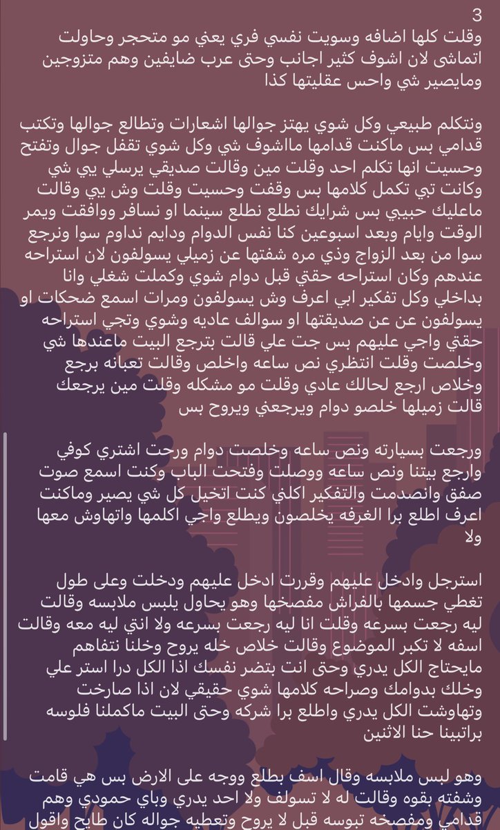 قصص حقيقيه tweet media