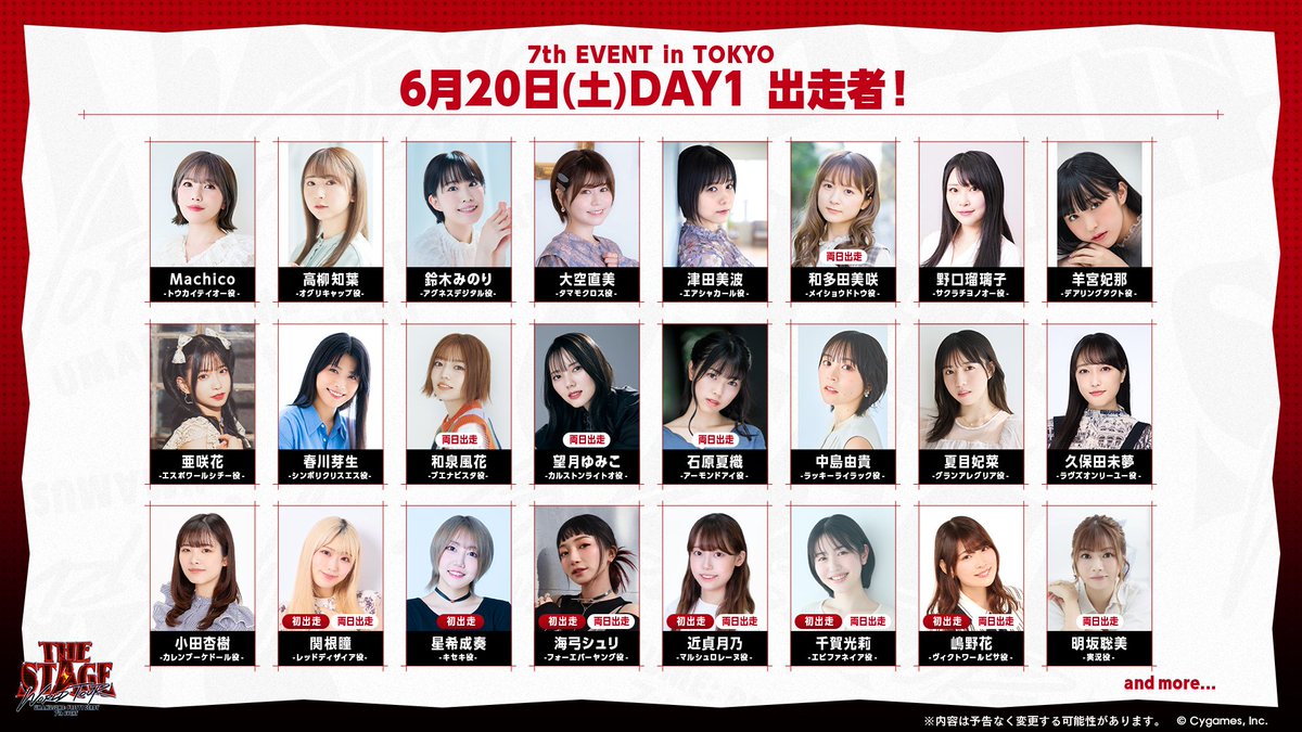 ウマ娘プロジェクト公式アカウント tweet media