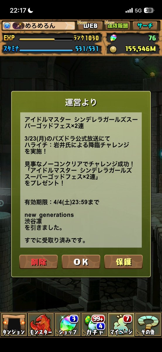 🍈たわわめろん🍈 tweet media