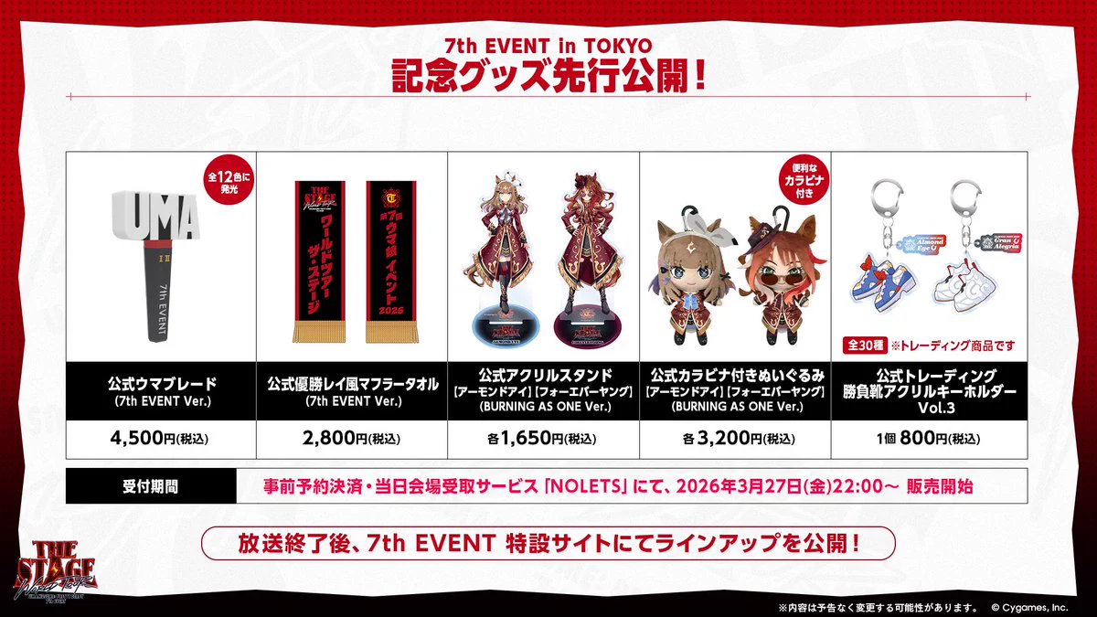ウマ娘プロジェクト公式アカウント on X: 