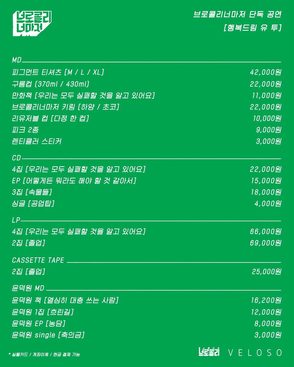 브로콜리너마저 tweet media