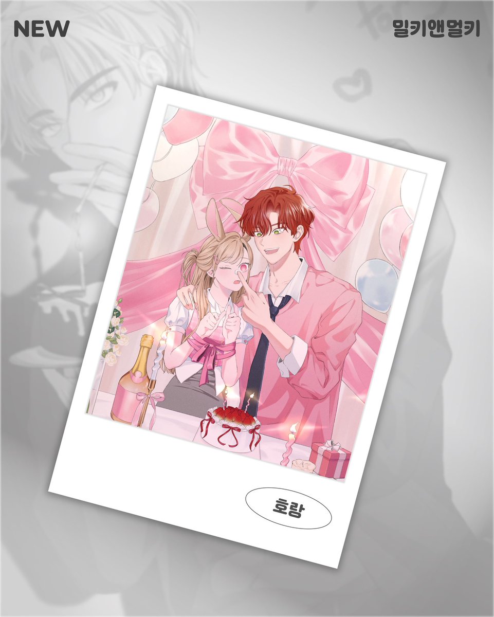 밀키앤멀키 tweet media