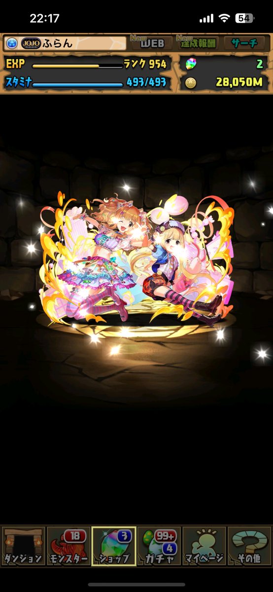 fa_fl_'s tweet photo. 久方ぶりにパズドラを開いたにょわ〜 https://t.co/3SWu51wMla