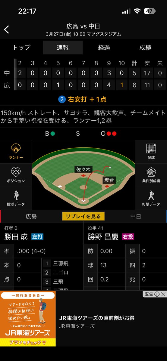 choco_maron's tweet photo. ルーキー大活躍😆
勝った🫶勝った❤️ https://t.co/Xv2xkboACC