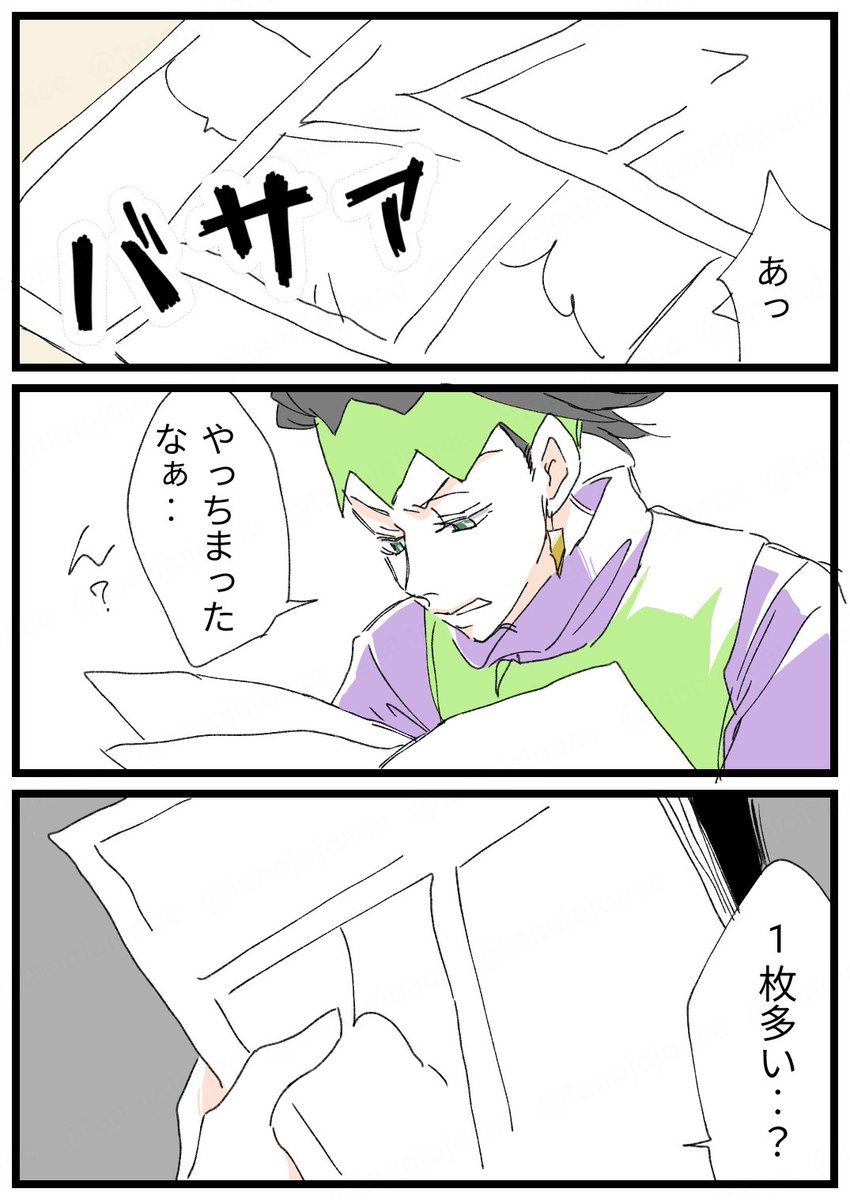 たのじ tweet media