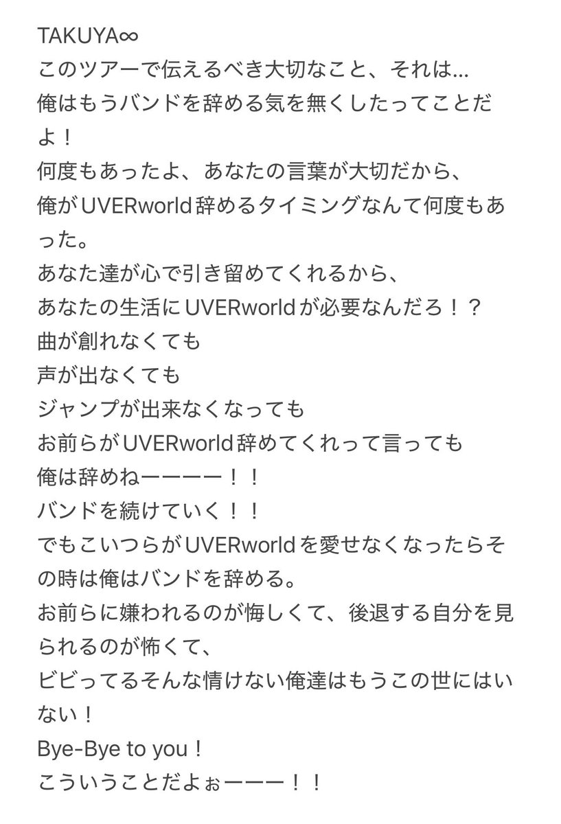 うばえもん∞ tweet media