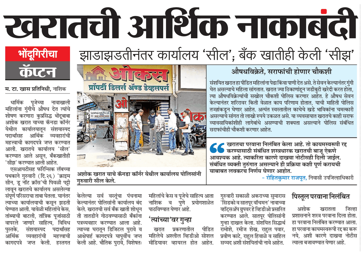 Ramesh Padwal tweet media