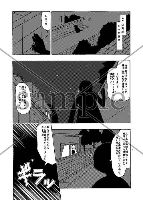 今描いてる漫画の冒頭3ページ分。
入稿とか済んだら、5月くらいにちゃんとしたサンプル出します。
#創作漫画 #作業進捗 