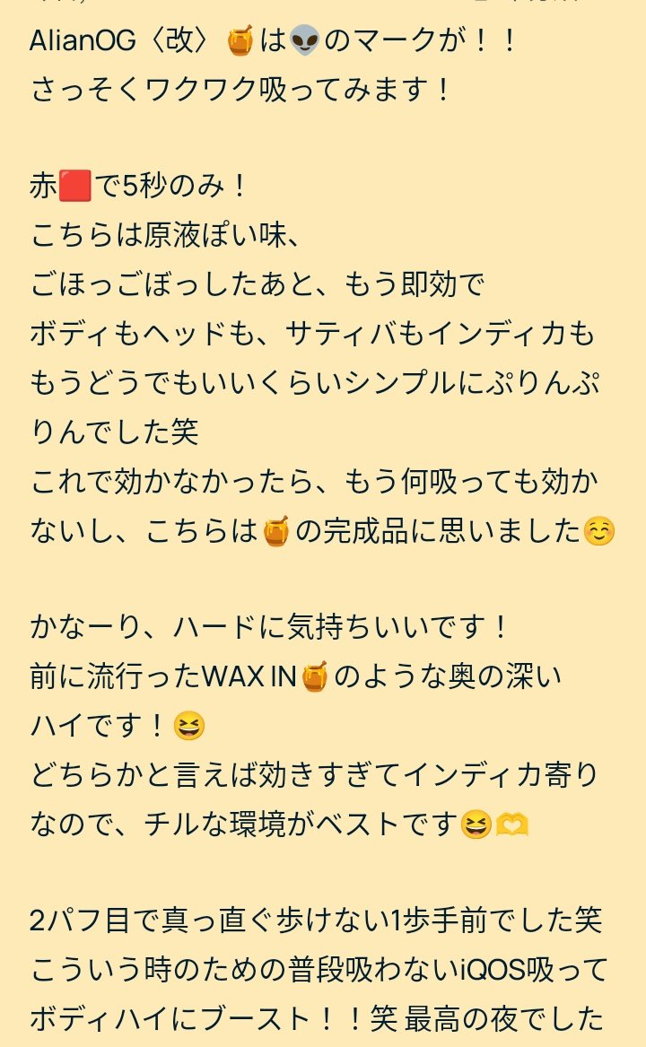 🏜️蜜くん🐝レビュ必ず❣️ tweet media