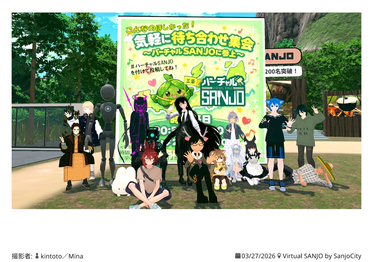 バーチャルSANJO tweet media