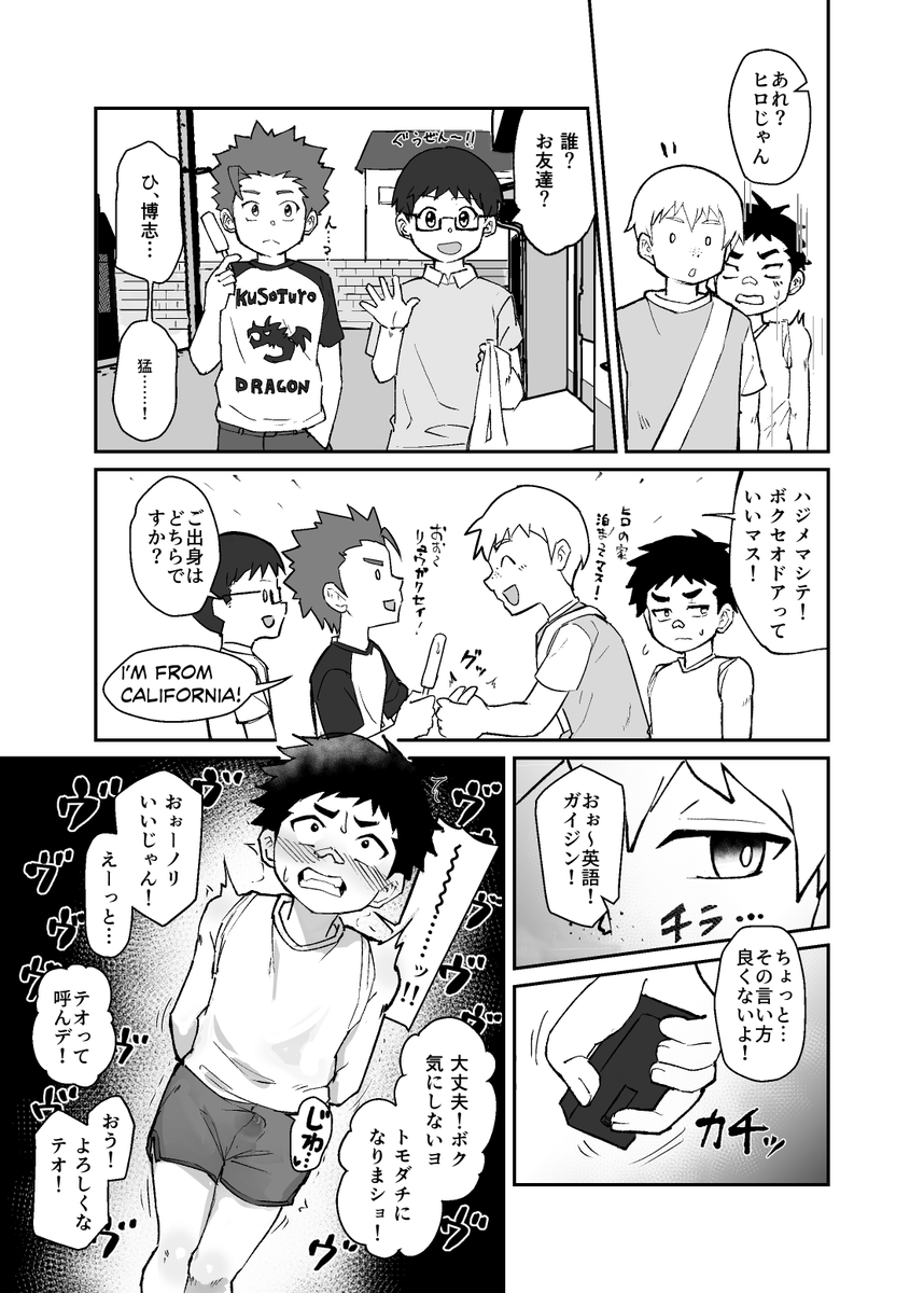 とえる🔞　4月3日新刊DL販売開始 tweet media