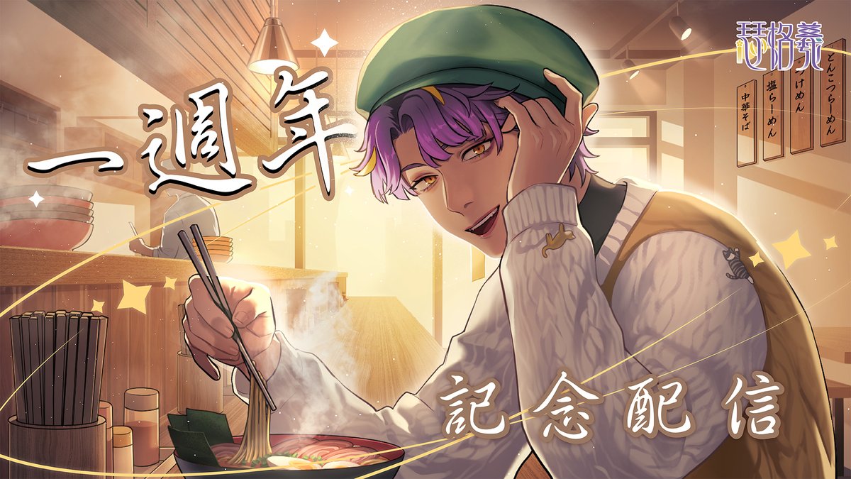 瑟格羲🍵New Cover 🌸Sakura Addiction🌸茶齋系美食個人歌勢Vtuber tweet media