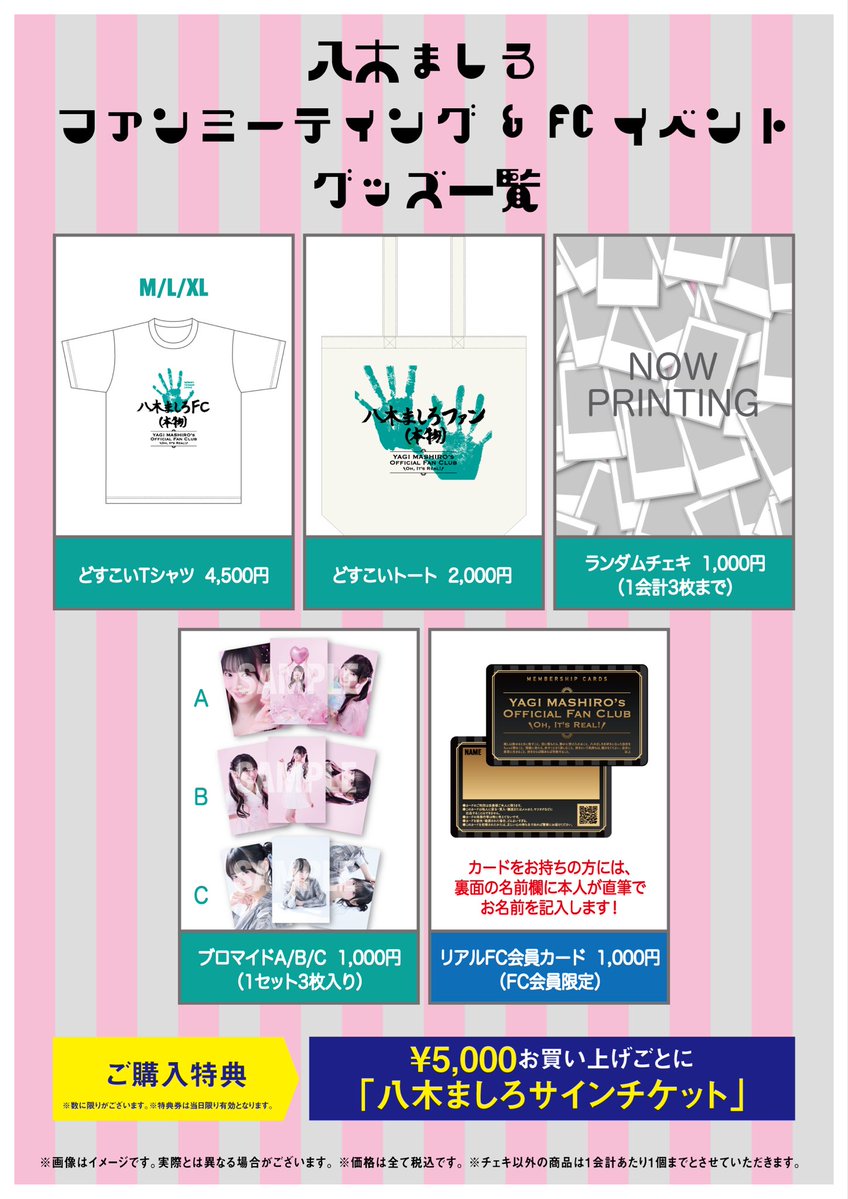 八木 ましろ tweet media