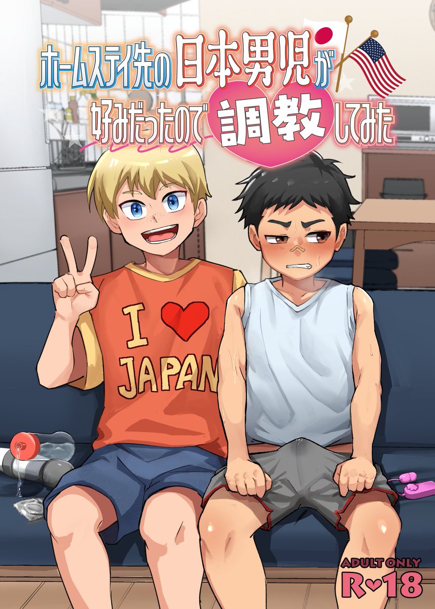 とえる🔞 4月3日新刊DL販売開始 tweet media