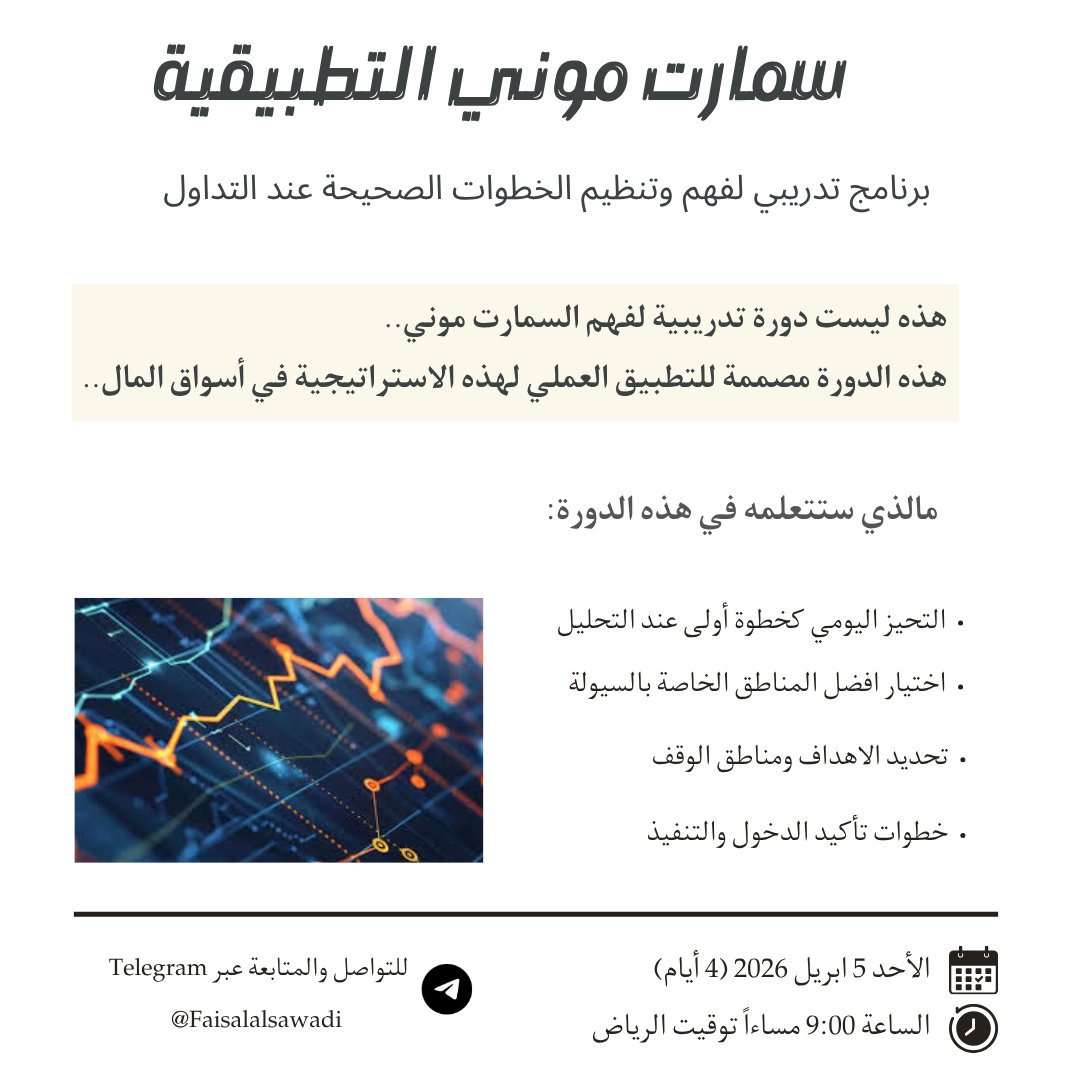 فيصل السوادي tweet media