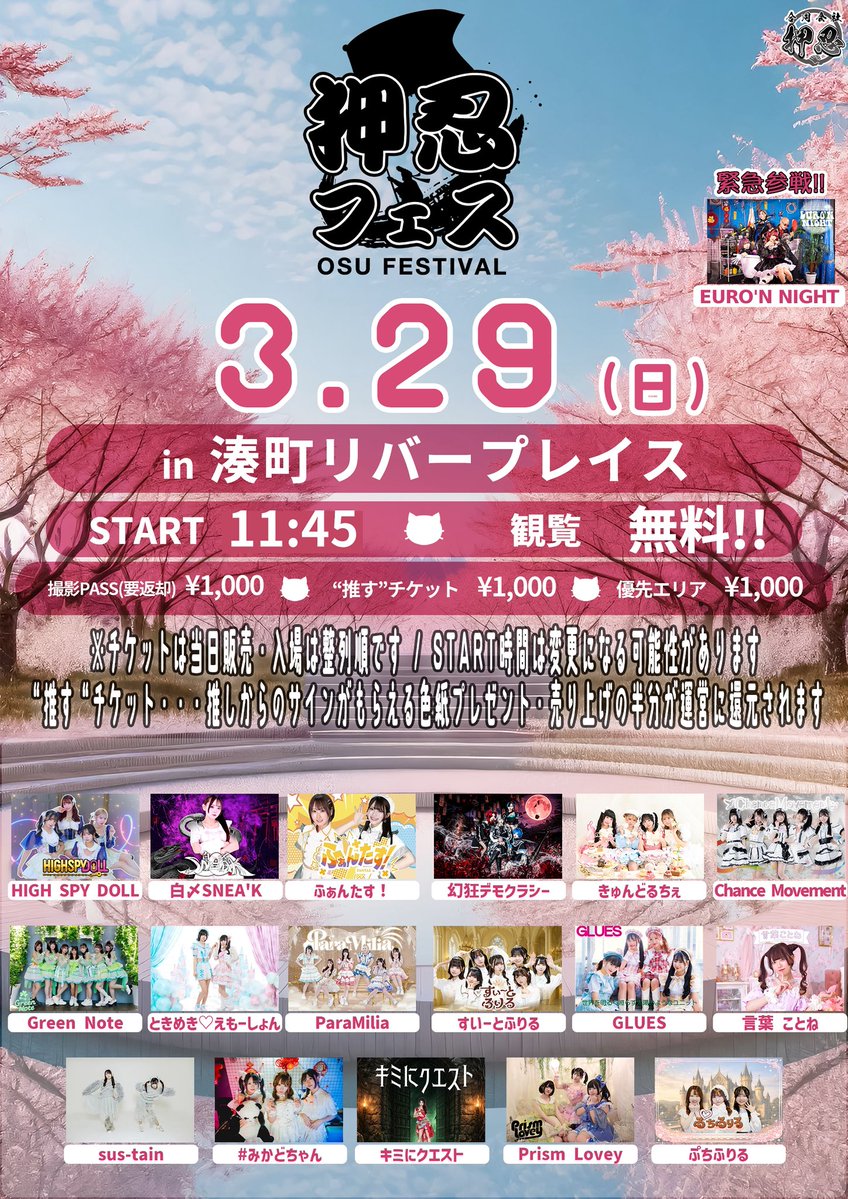 合同会社押忍 tweet media