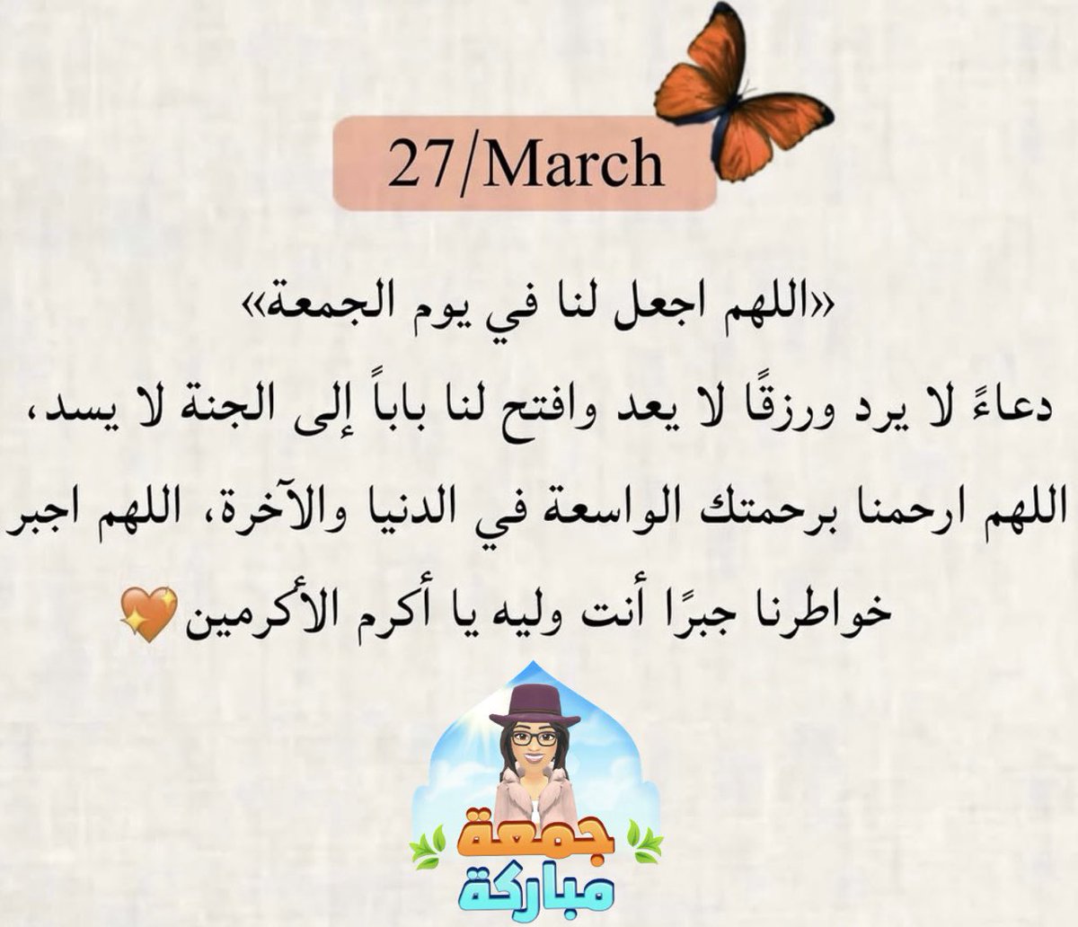 🌿سورة الكهف🌿
📿#جمعة_مباركة📿