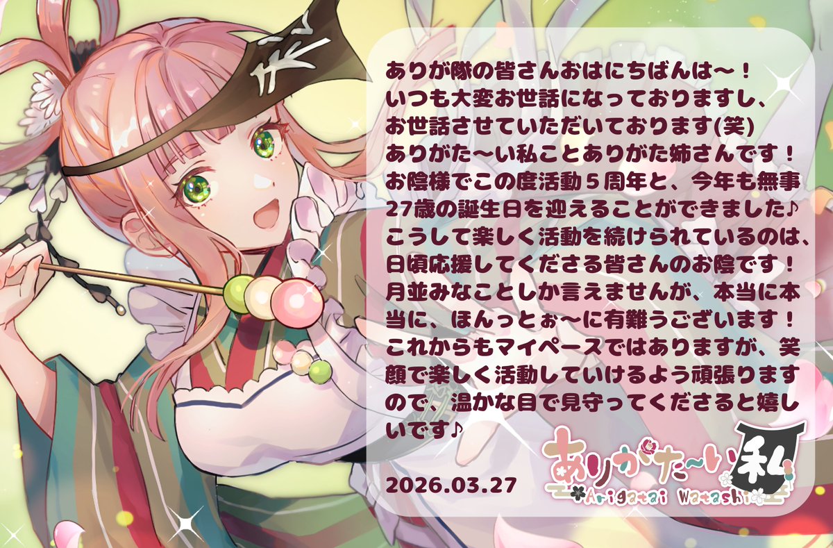 ありがた〜い私🍡💮🈶ご依頼受付中 tweet media