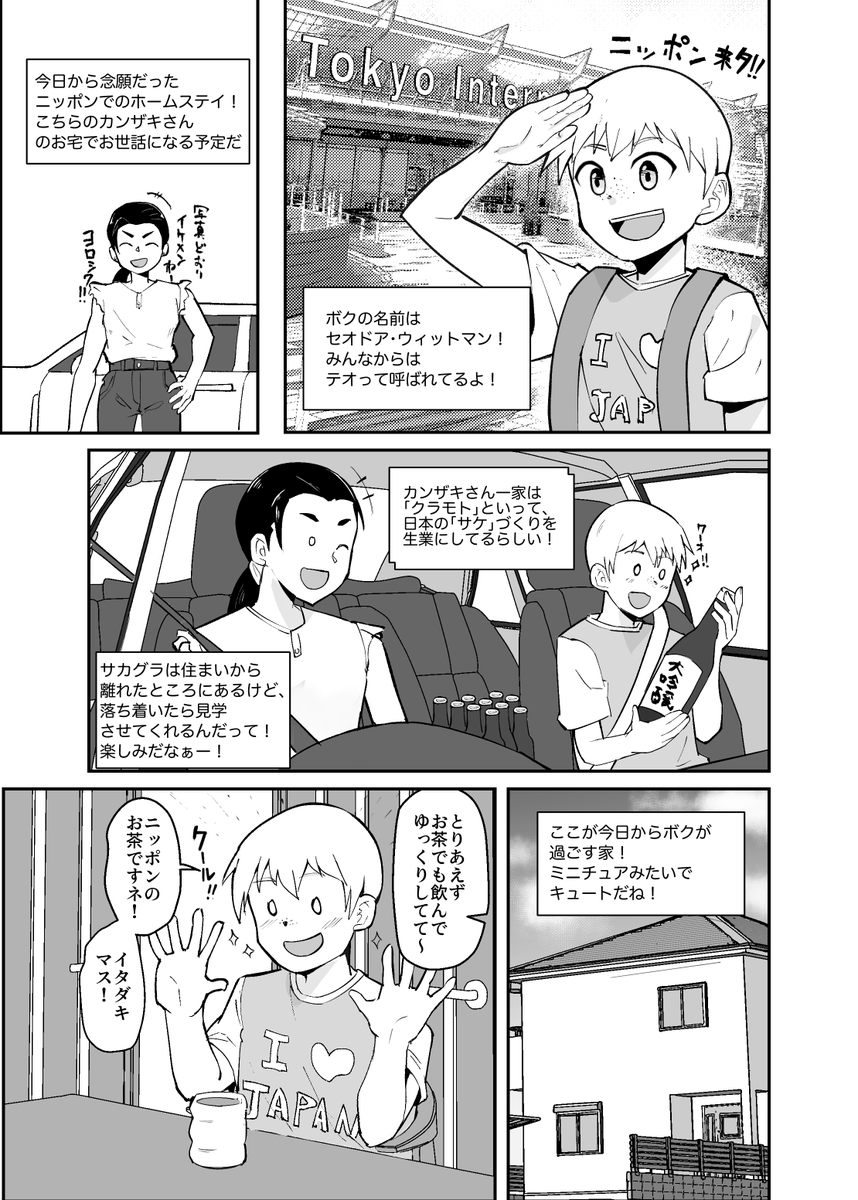 とえる🔞　4月3日新刊DL販売開始 tweet media