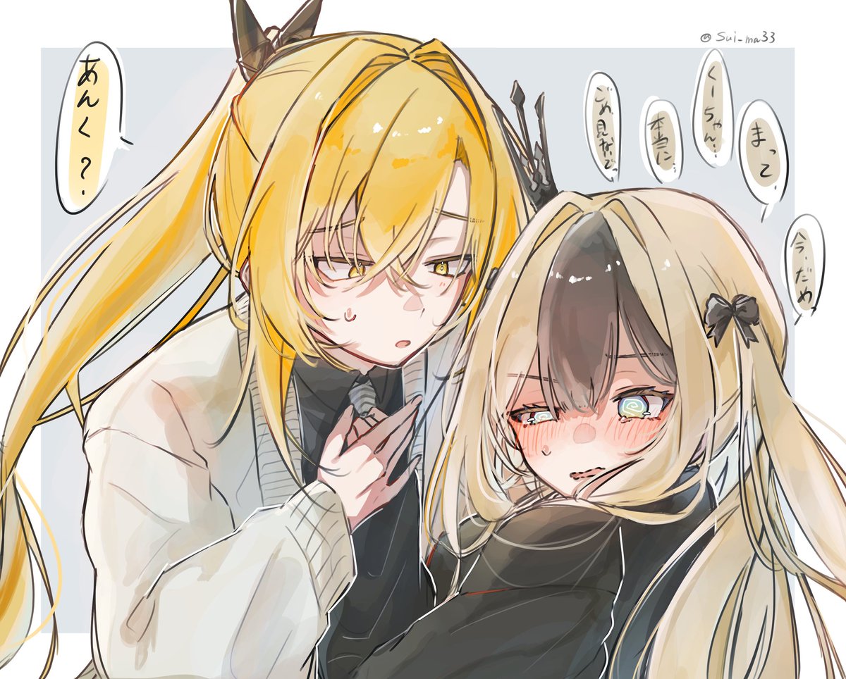 すヰ tweet media