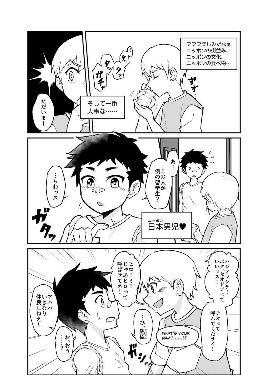 とえる🔞　4月3日新刊DL販売開始 tweet media