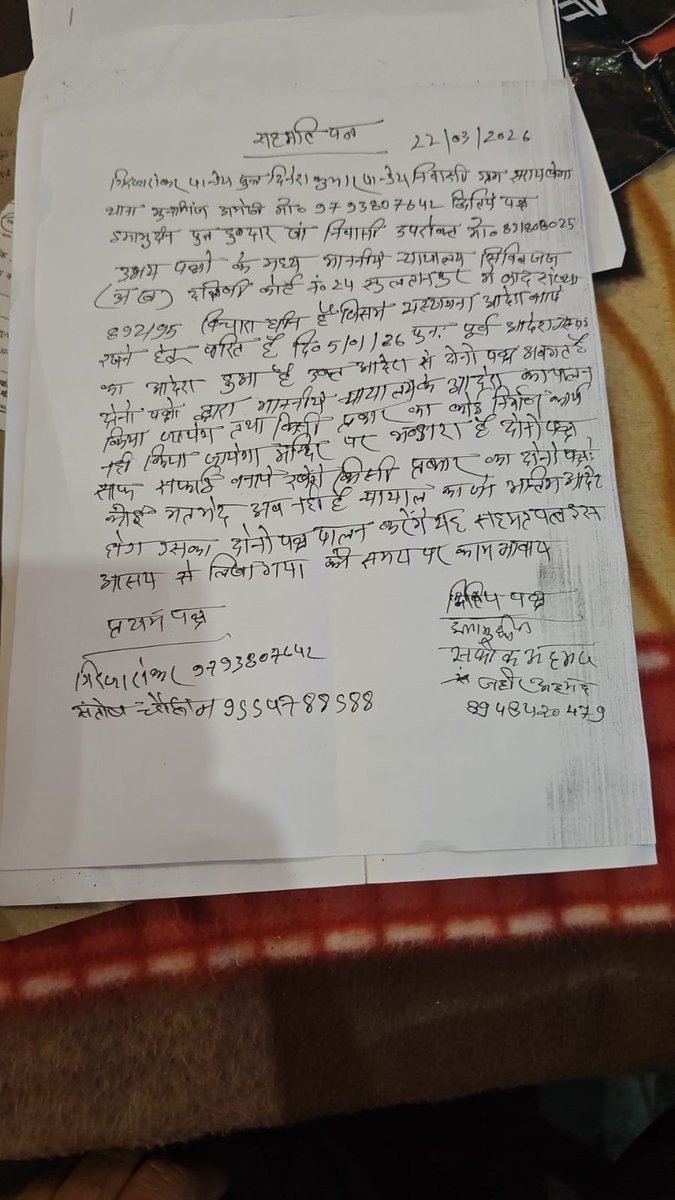 News Time Nation amethi tweet media