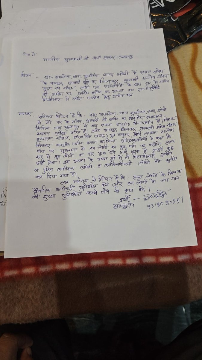 News Time Nation amethi tweet media