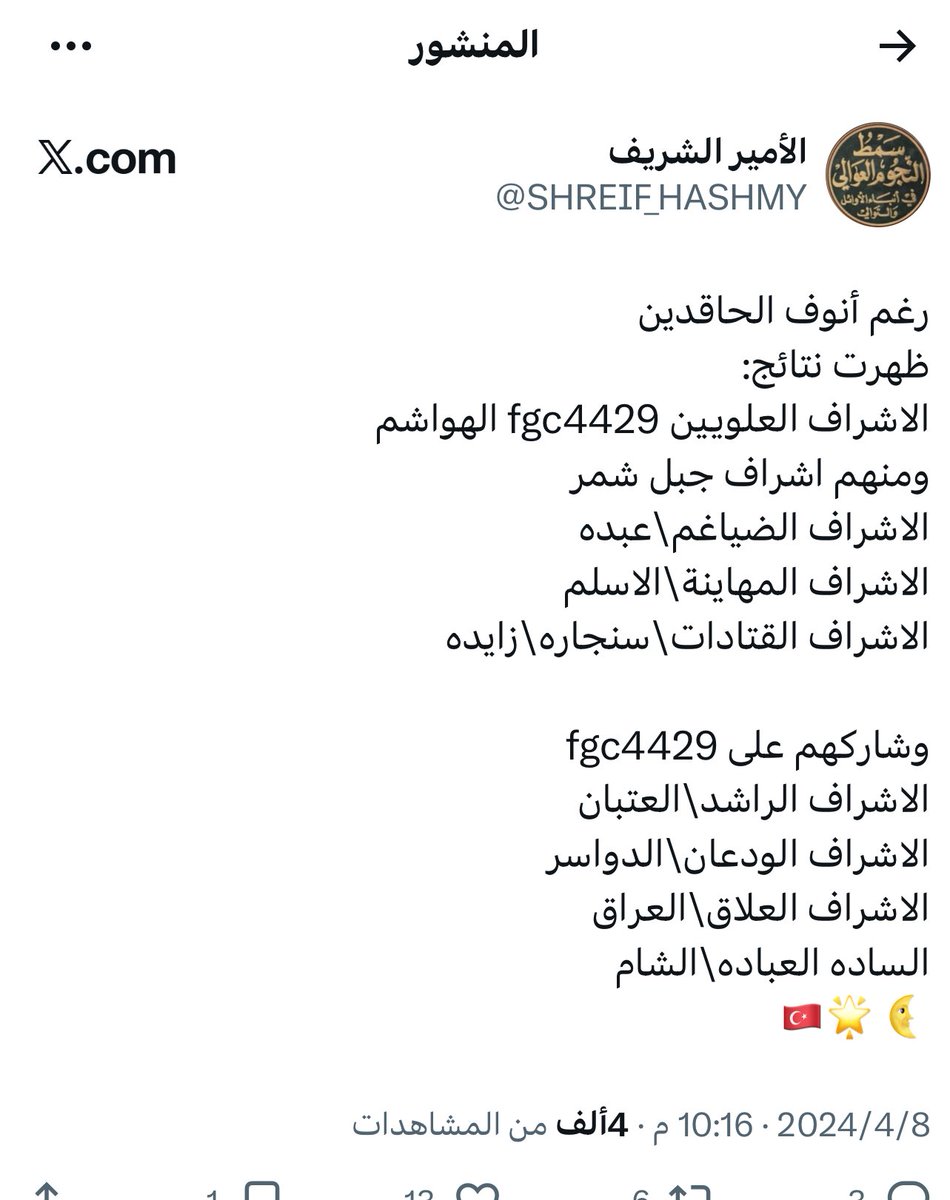 فايز الدريّهم tweet media