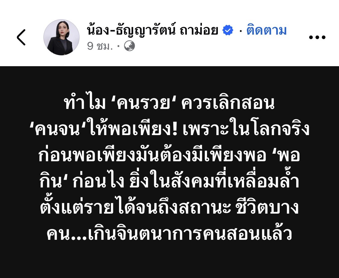 มูแหม๋ว Anime 🐈⭐️ tweet media