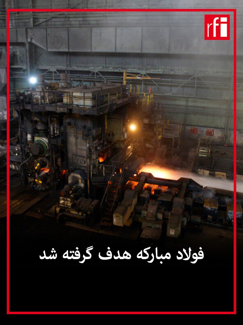 ار.اف.ای / RFI فارسی tweet media