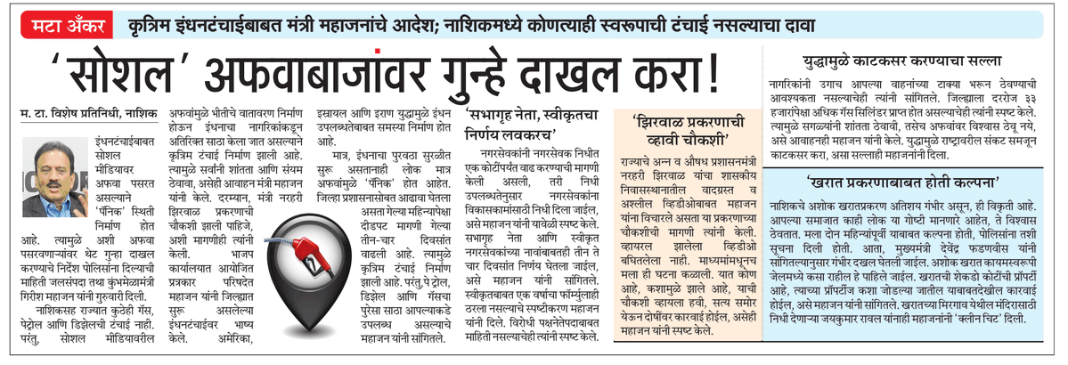 Ramesh Padwal tweet media