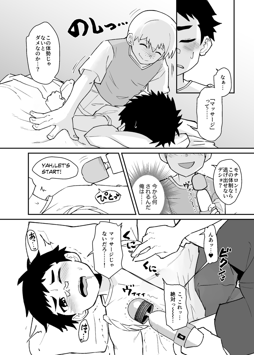 とえる🔞　4月3日新刊DL販売開始 tweet media