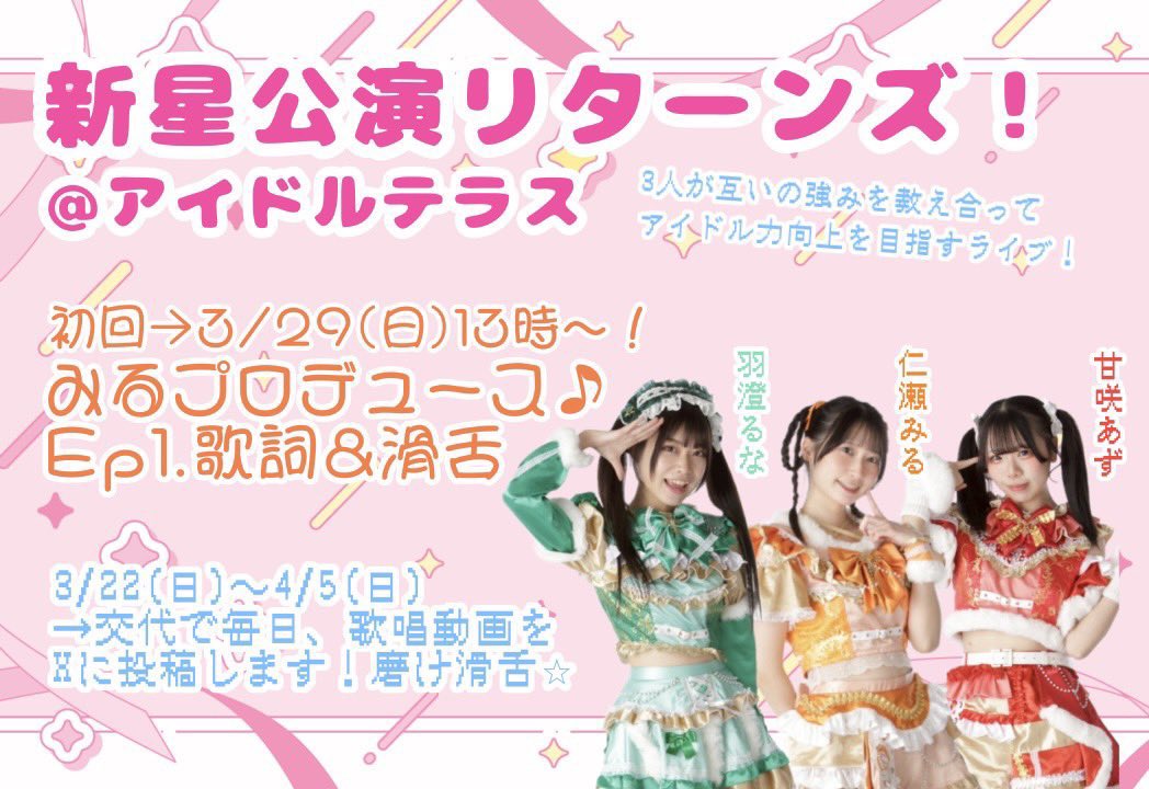 岸りんか🎀天空音パレード tweet media