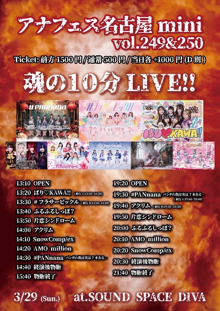 AMO million 【公式】 tweet media