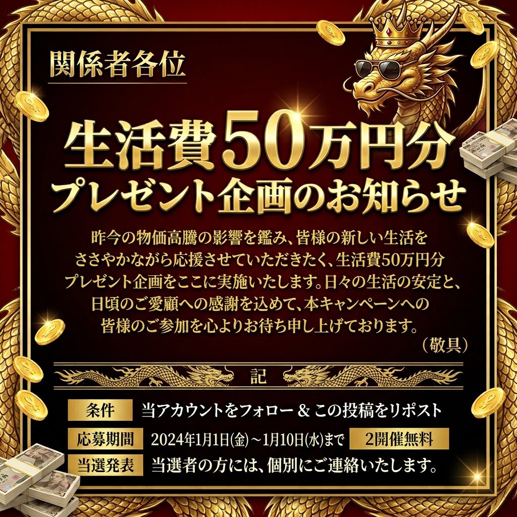 💎どらごん -関西の不動産王-👑 tweet media