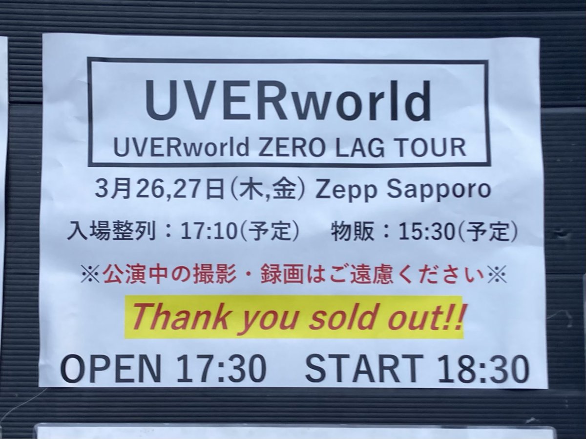 frugratter's tweet photo. UVERworld ZERO LAG TOUR Zepp Sapporo 2日目 ツアーLAST https://t.co/z3Wtu8uHZ2