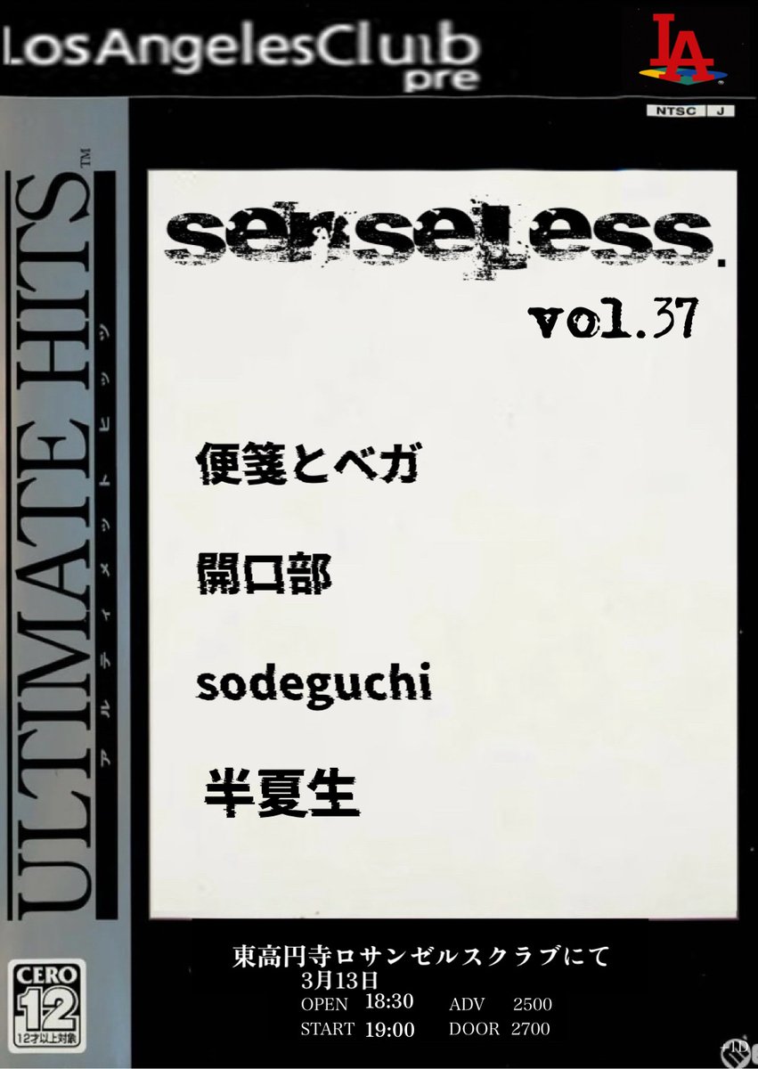 sodeguchi tweet media