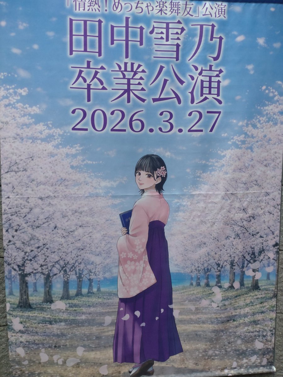 まさやん😃NMB激推し🎶 tweet media