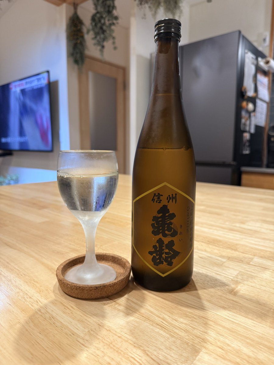 信州亀齢🍶
一人一本しか買えない、蔵元で限定酒が発売されると鬼のように並ぶ
酒屋さんでも特別券みたいなの無いと買えない人気者
この人気者を日本酒師匠に贈りたいのだが、1本しか買えないから買えた時は嬉しくて飲んじゃう最低
#いつか突然で贈ります