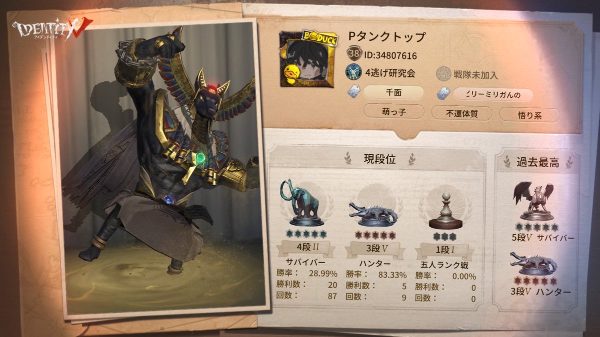0502Atushi's tweet photo. 私と一緒に「identityV」で遊ぼう！ https://t.co/gW8BoHogMJ