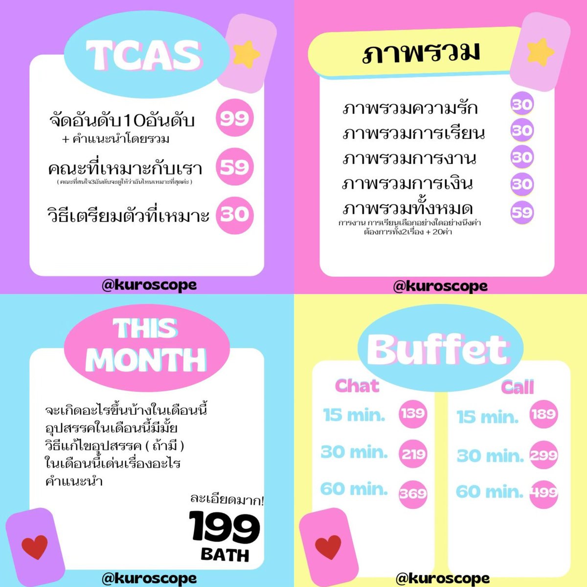 ตอนนี้ได้รับคำทำนายทันที ไลน์ตอบไว tweet media