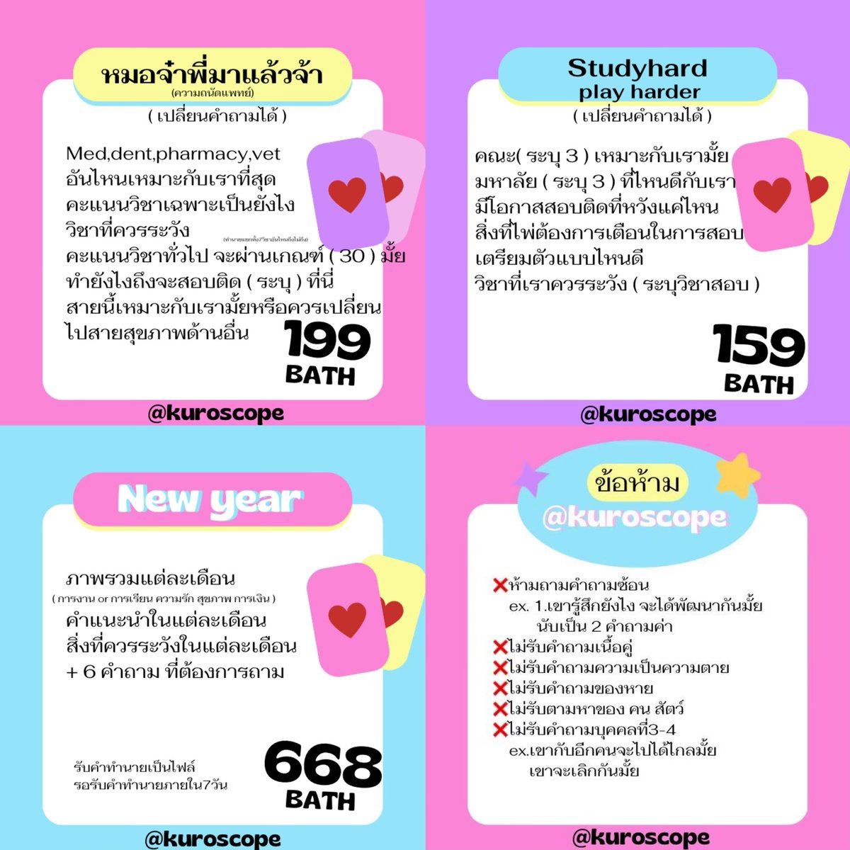 ตอนนี้ได้รับคำทำนายทันที ไลน์ตอบไว tweet media