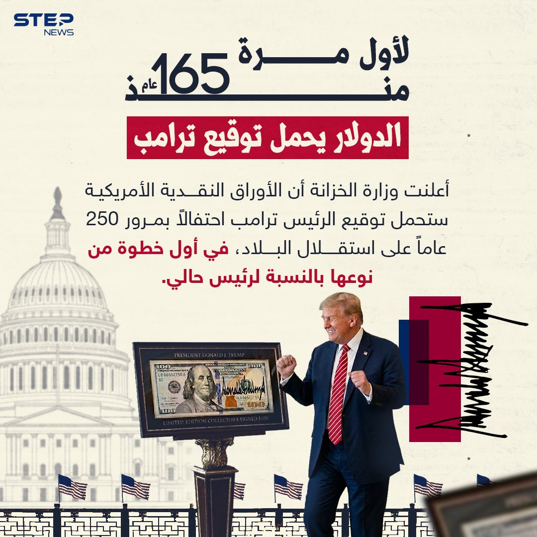 Step News Agency - وكالة ستيب نيوز tweet media