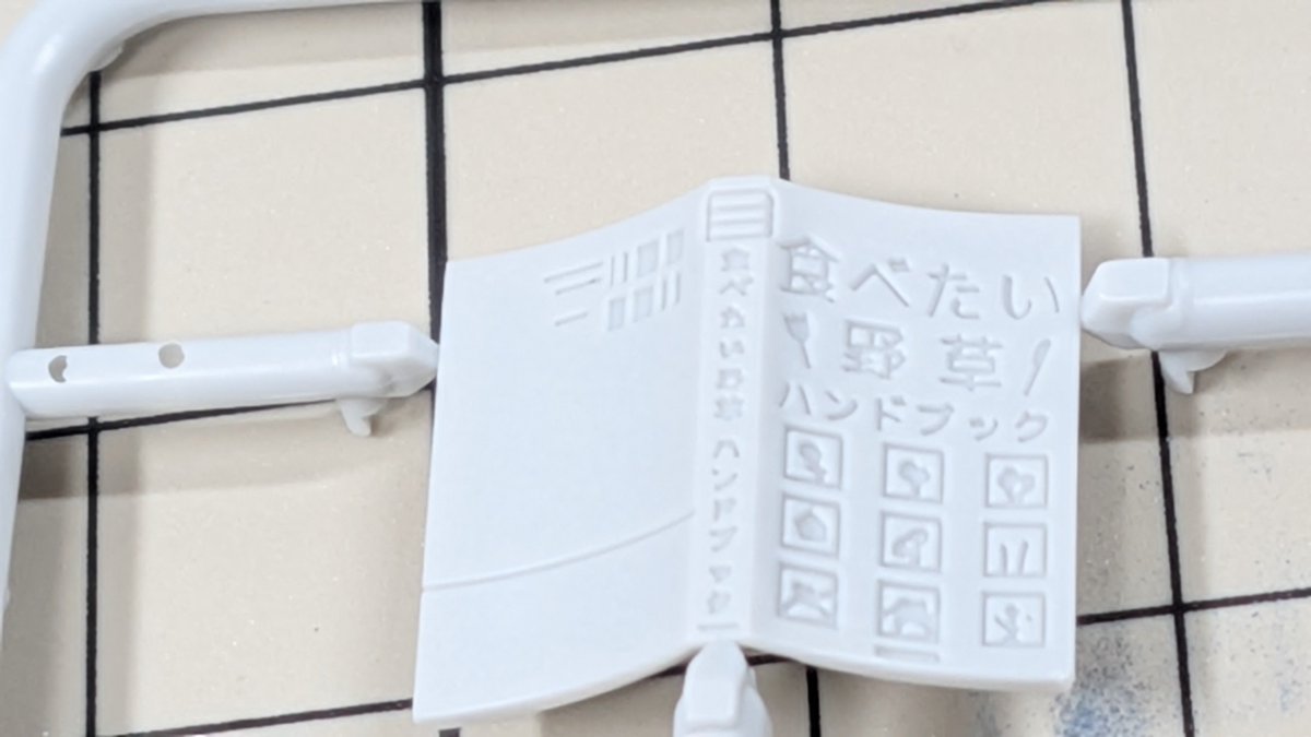 くらくらプラモ tweet media