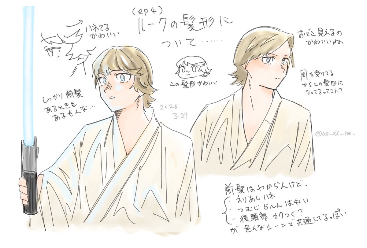 ウオネ tweet media